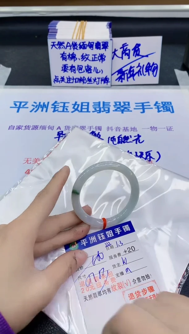 未镶嵌手镯翡翠111