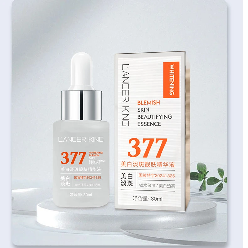 【现货现发】LancerKing美白淡斑靓肤精华液TZ