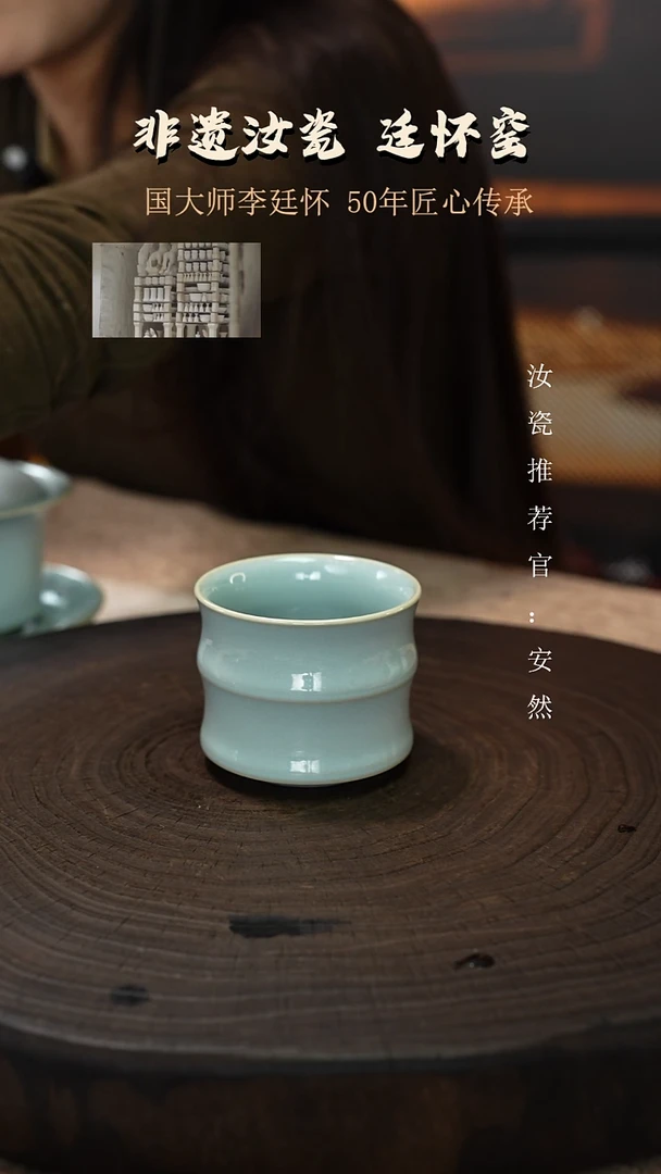 廷怀窑国大师天青色竹节杯纯手工支钉烧