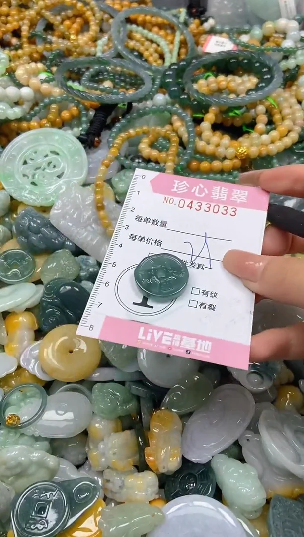 颈饰未镶嵌翡翠闪购0433033