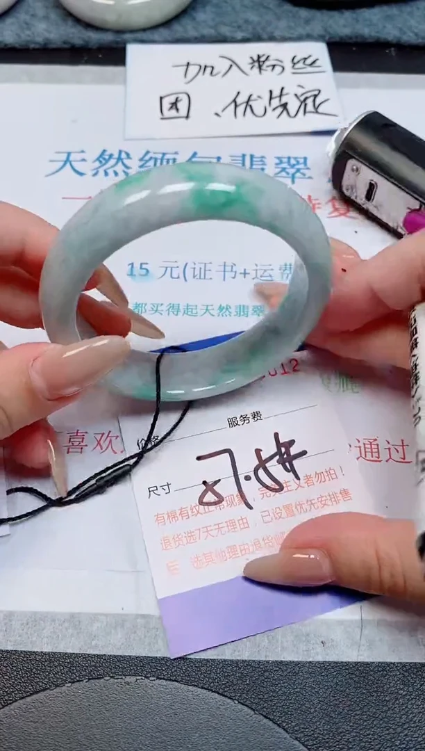 未镶嵌手镯翡翠天然缅甸翡翠169012