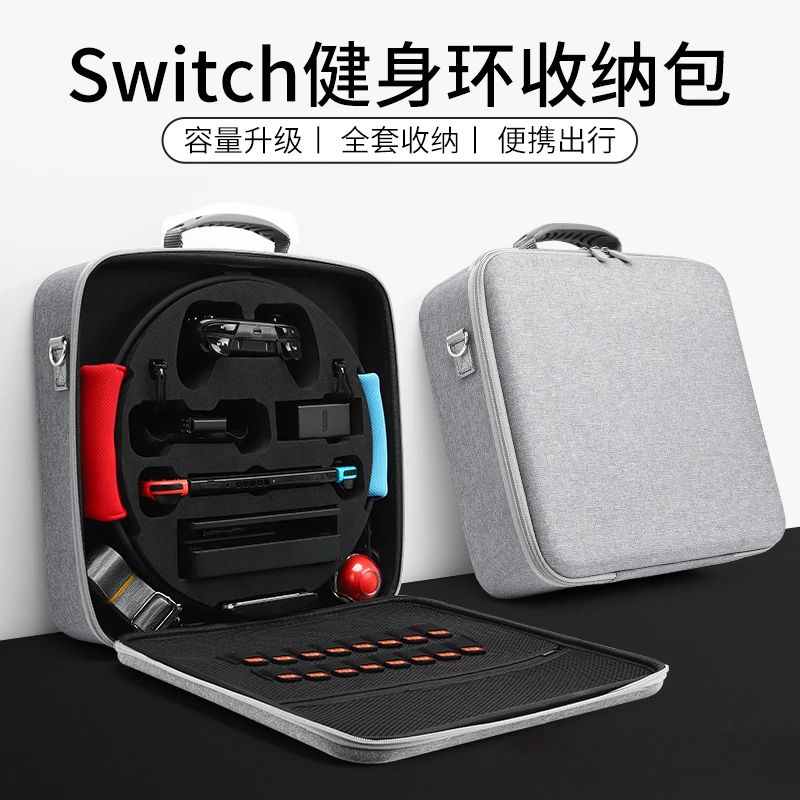 必极必特健身环收纳包全套适用任天堂switch2保护套游戏手柄配件