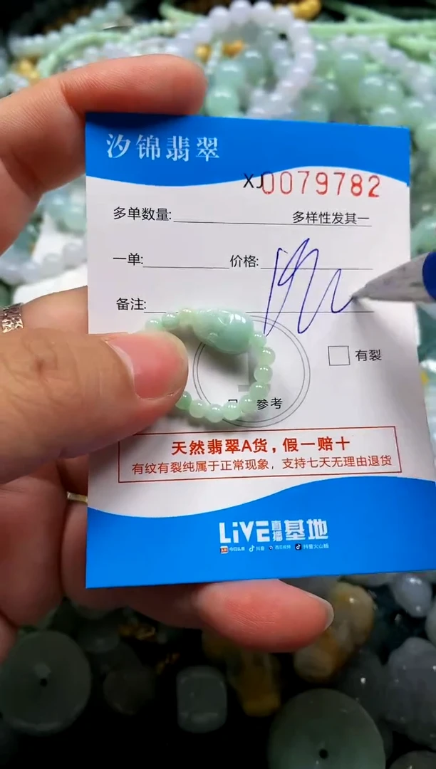 颈饰未镶嵌翡翠闪购商品0079782