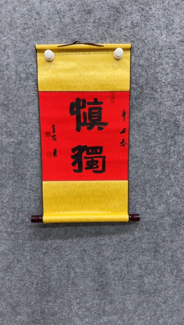 【闪购商品】书法pmb不二轩旗舰店国画LZ1