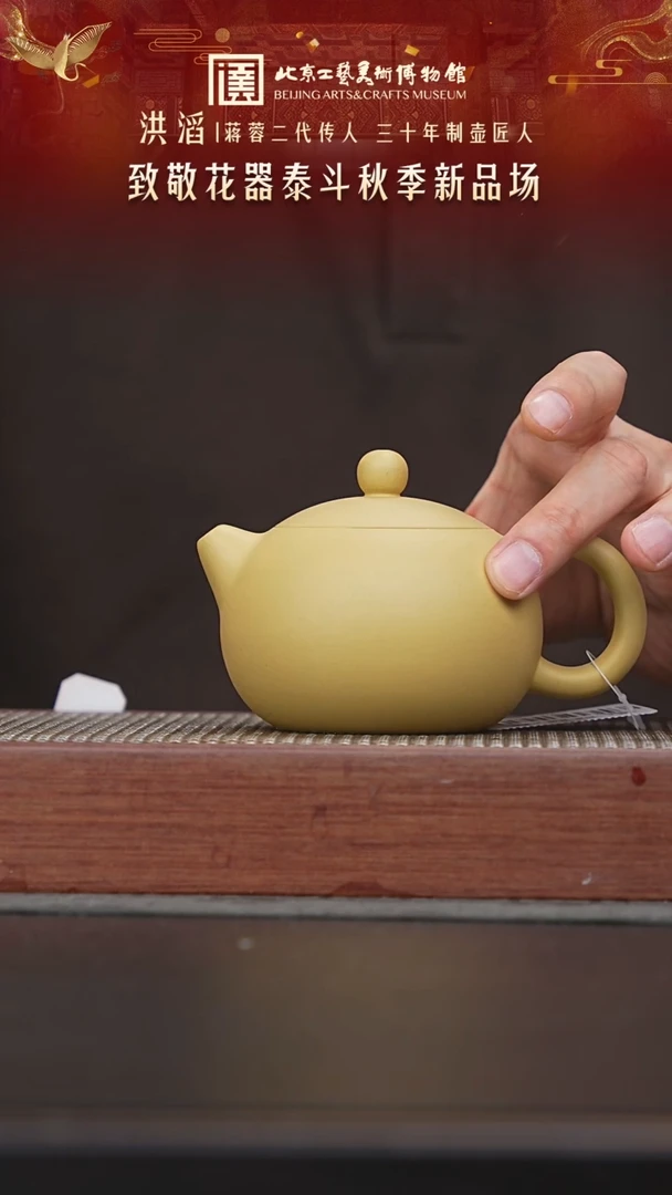 茶壶紫砂005陶茶溯源