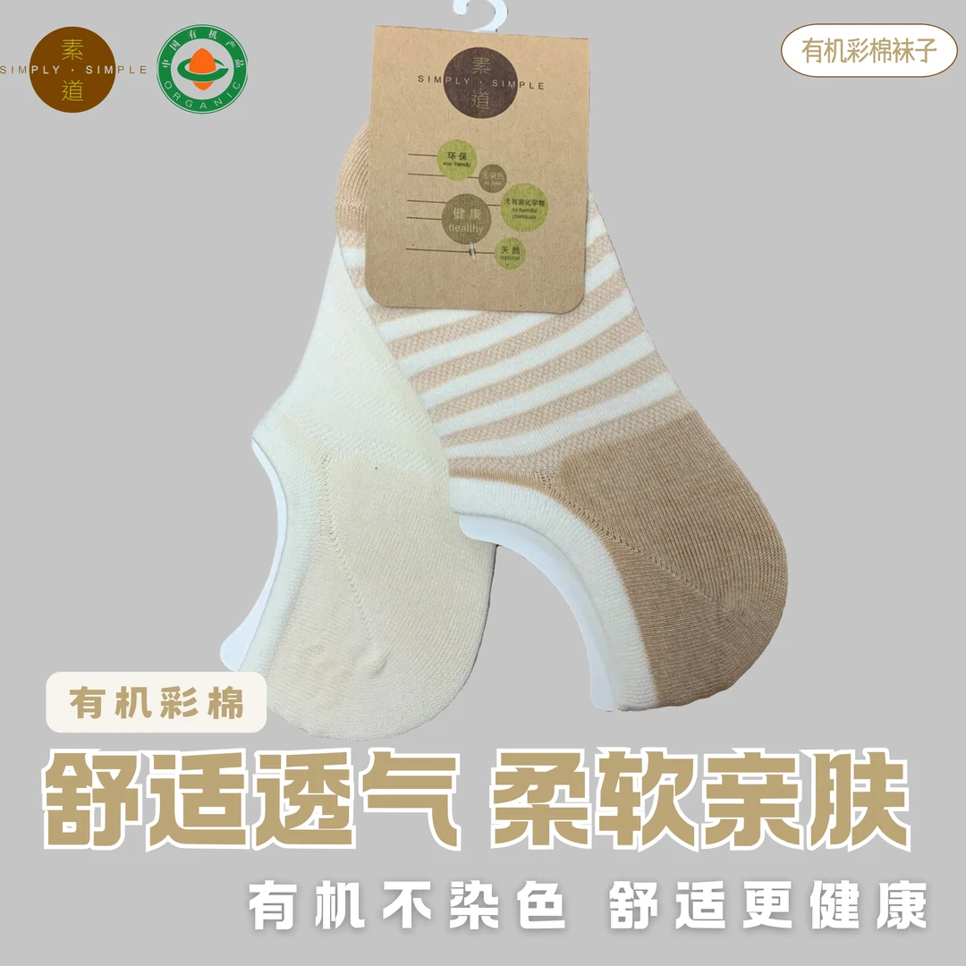 素道（2双装） 女袜22-24cm薄款夏季 柔软舒适 吸汗透气 好穿不勒脚