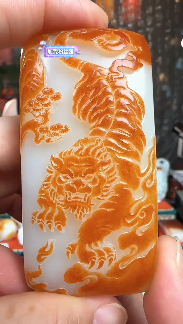 和田玉未镶嵌把件虎牌
