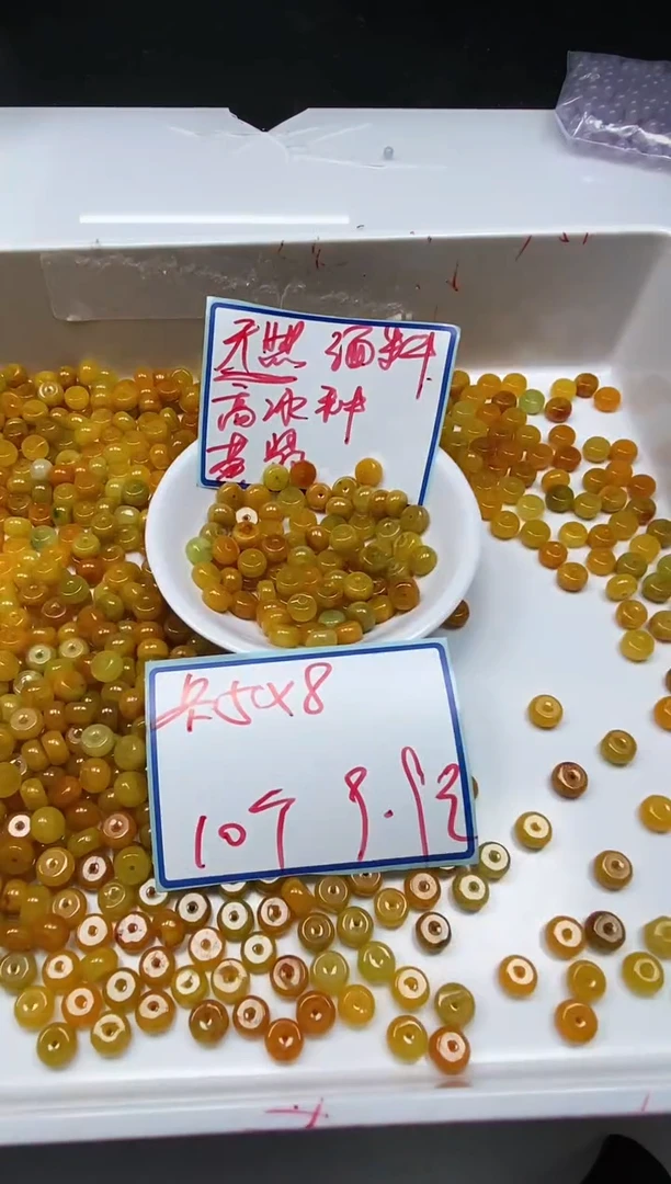 手饰翡翠未镶嵌M600黄翡算盘5*8mm10个9.9元