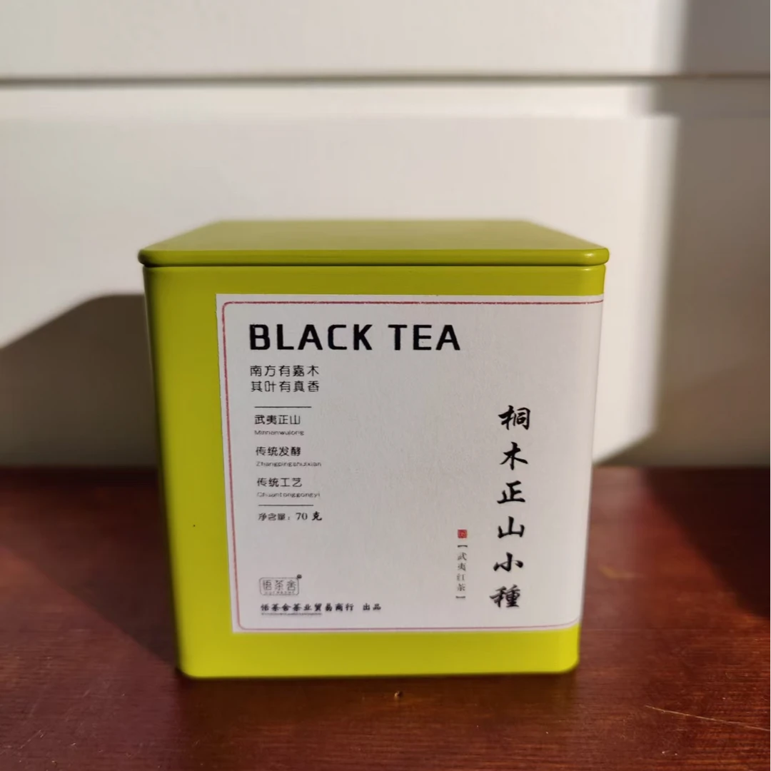 【武夷红茶】 正山小种  花果香 金黄汤   70克 2024