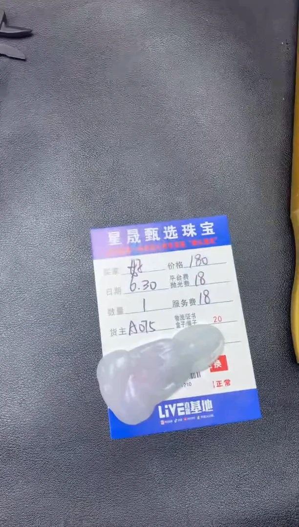 定制翡翠未镶嵌好*哥SS111210