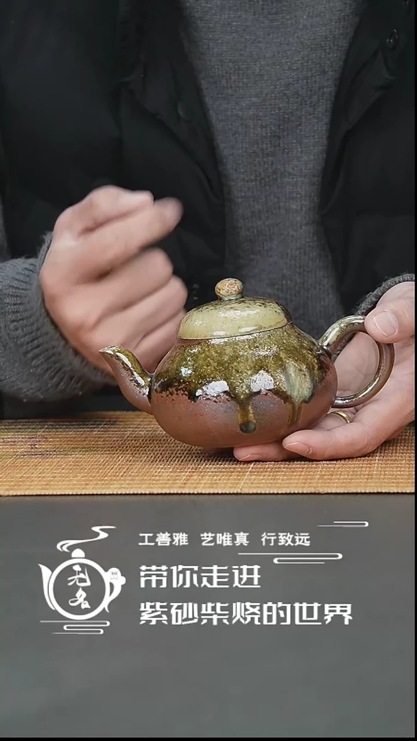 【闪购商品】紫砂茶壶原矿紫砂高温柴烧壶