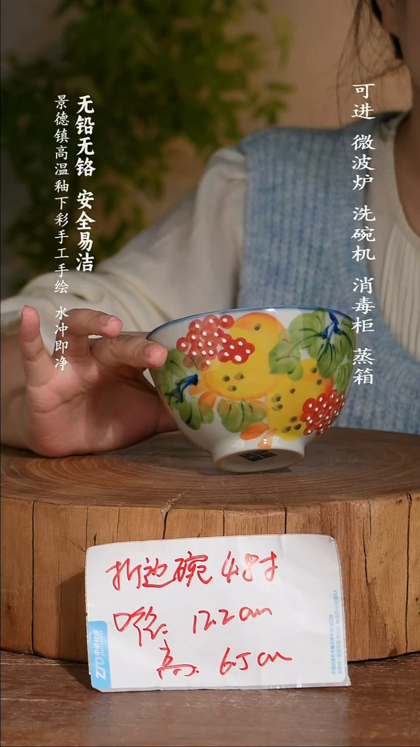 瓷景德镇高温瓷釉下彩手绘陶瓷
