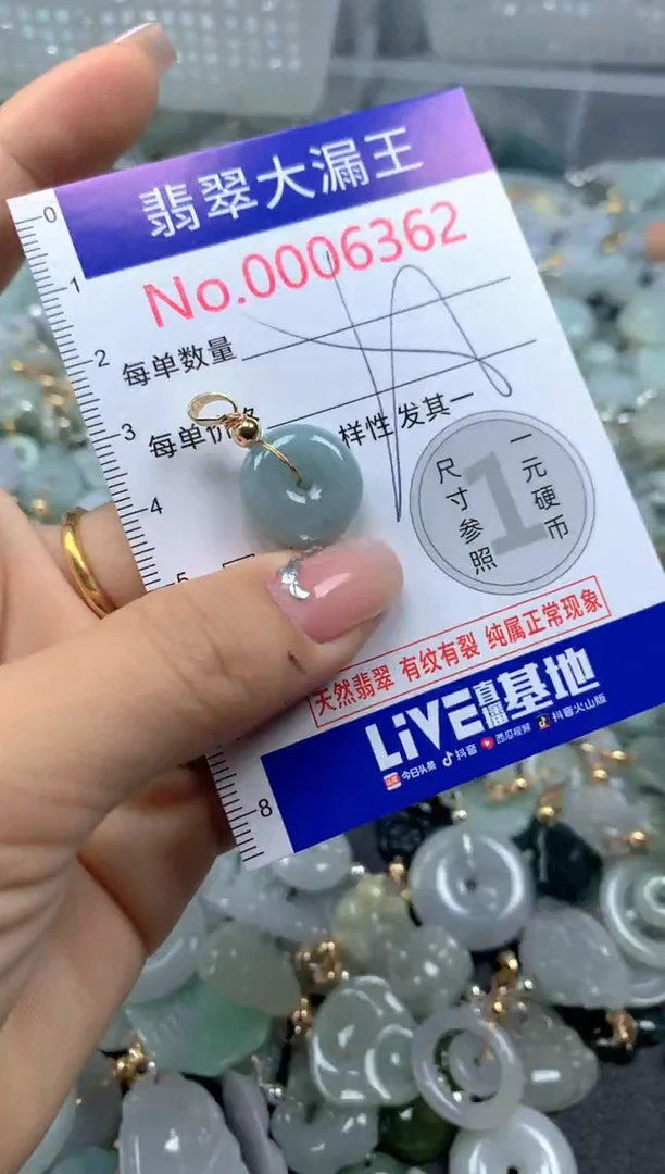 颈饰未镶嵌翡翠6362