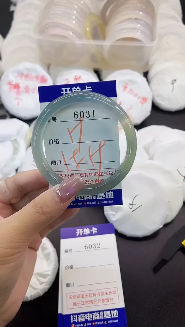 手镯玛瑙/玉髓未镶嵌6031