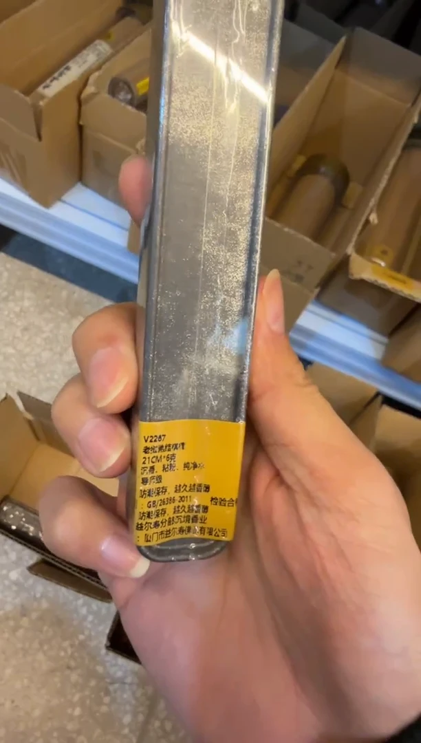 线香13号  捡漏福利