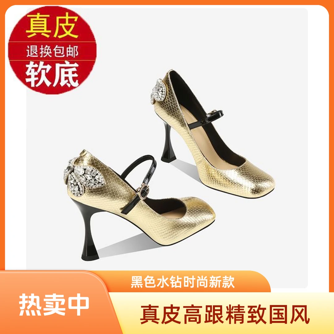 倍安吉单鞋2025春季新款百搭浅口细跟法式方头黑色真皮玛丽珍鞋