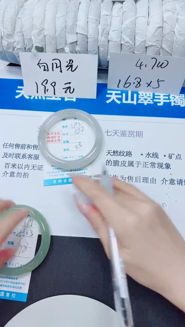 未镶嵌手镯石英质玉192/58.2