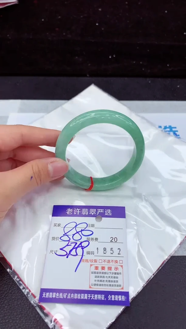翡翠手镯未镶嵌11111111
