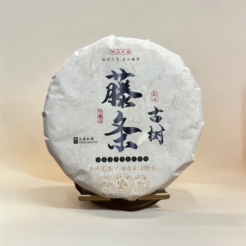 【36】12-2//2023年藤条古树100g【生茶】【不带茶样，介意勿拍】