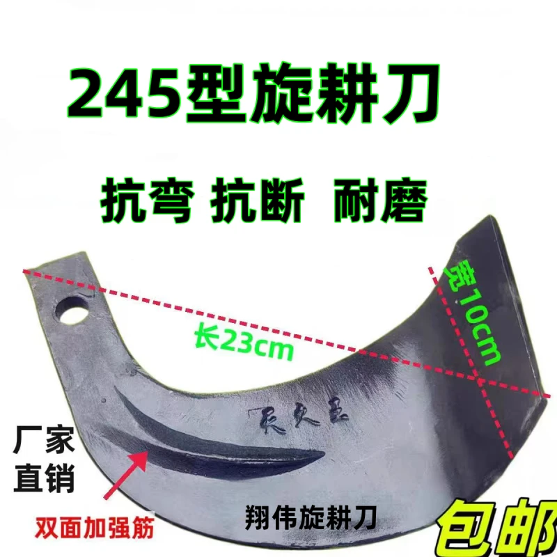天久王245型号旋耕刀片加重加厚加宽耐磨高锰钢材质双面加强筋