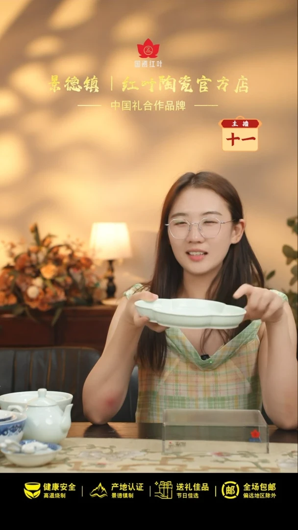 1个正价9寸宋器如意盘