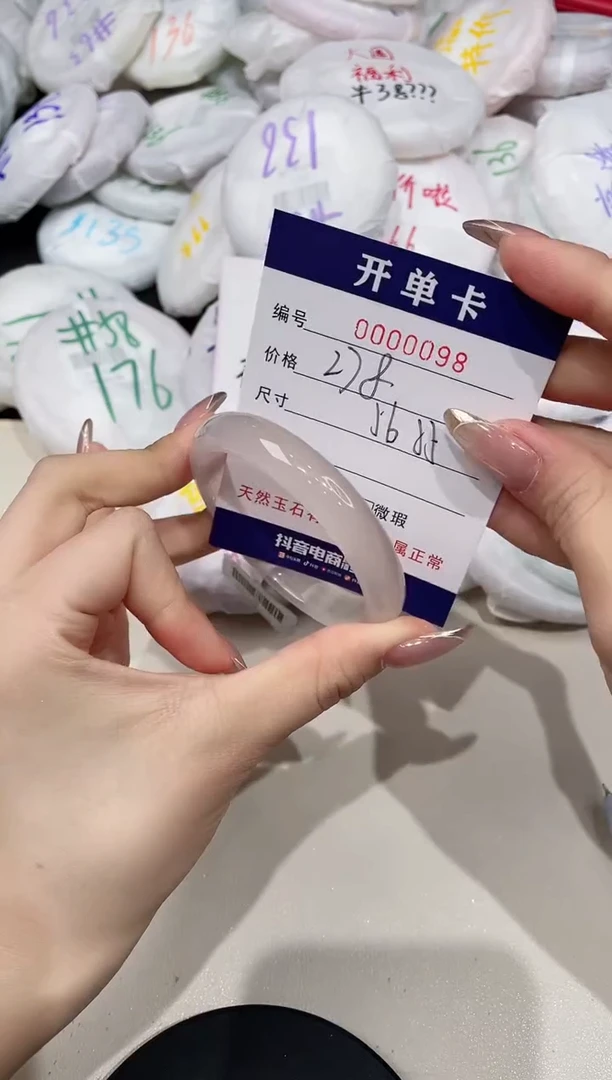 【闪购商品】玛瑙/玉髓手镯未镶嵌98