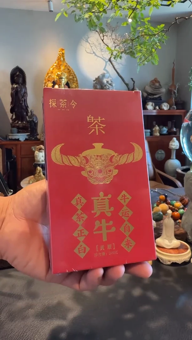 真牛11111111111
