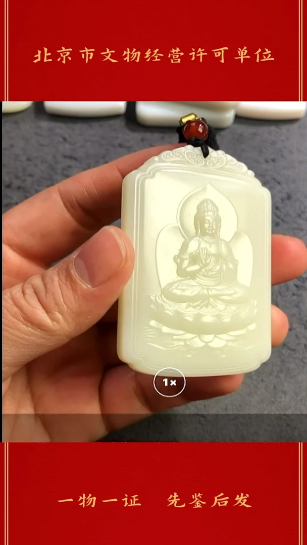 未镶嵌和田玉挂件观音牌