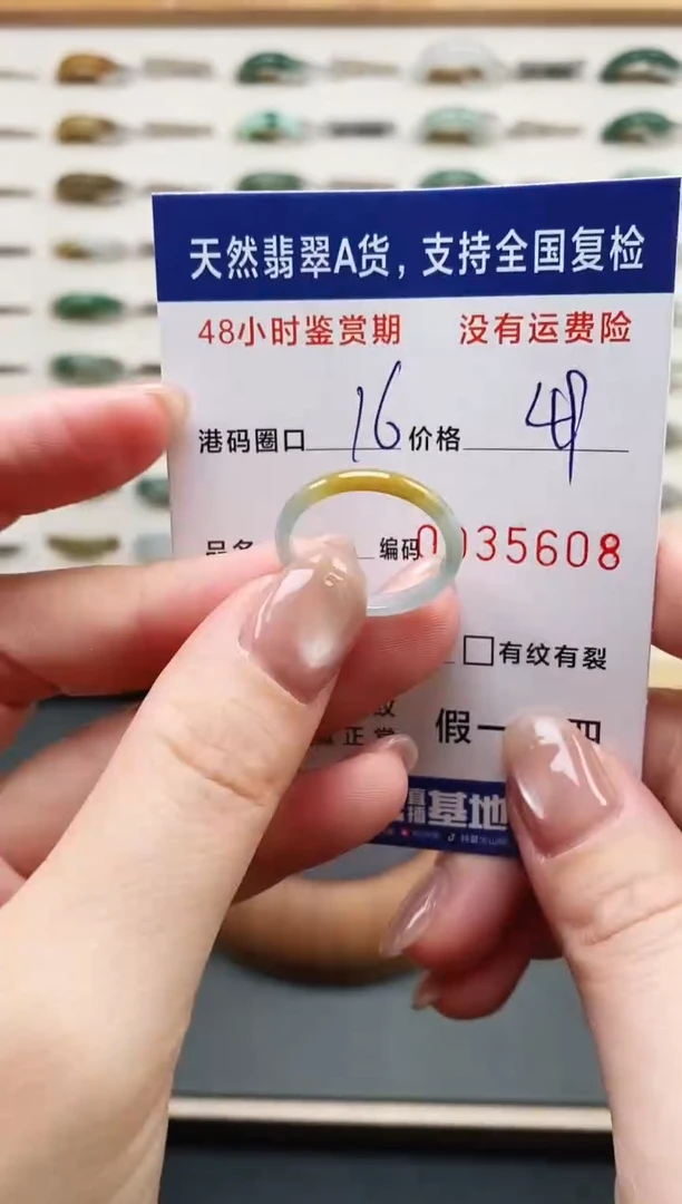 未镶嵌戒指翡翠5608