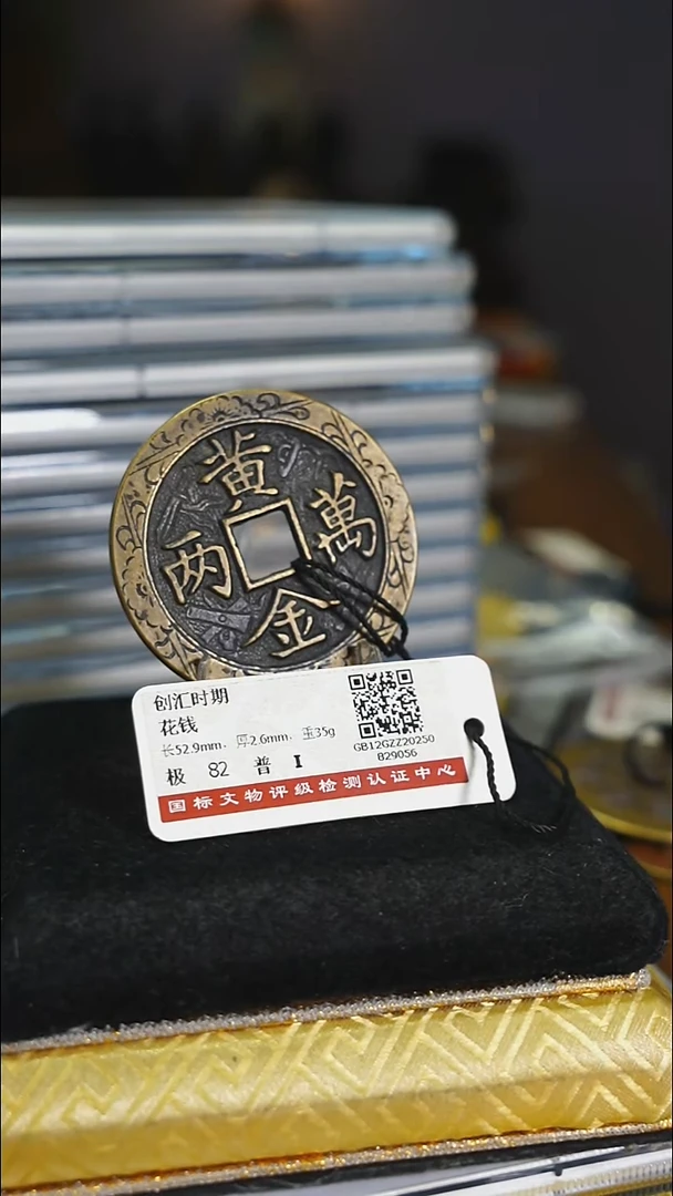 铜民****市花钱---7574