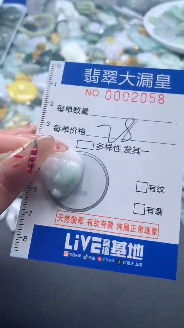 【闪购商品】翡翠吊坠(不含链)未镶嵌2058