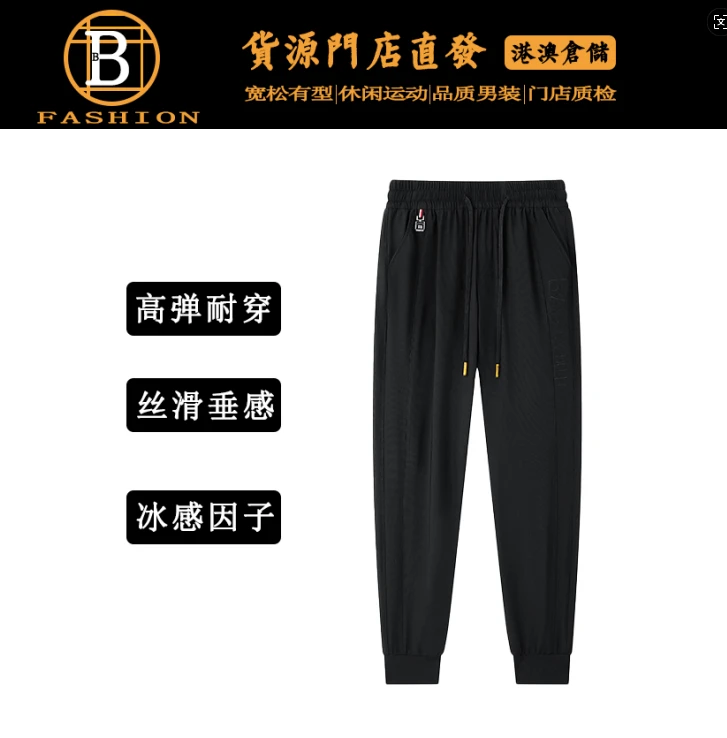 2025轻奢春欧版春夏巴罗新款简约薄荷冰感因子长裤