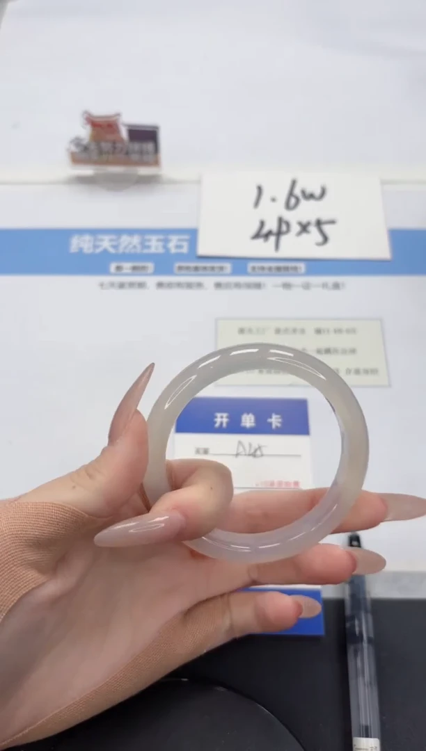 【闪购商品】石英质玉手镯未镶嵌A45-56.8