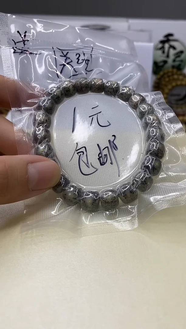 手串星月菩提开播福利5