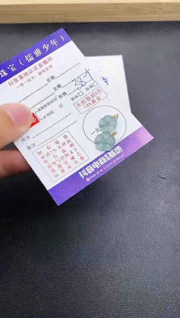 颈饰18K金镶嵌翡翠天然翡翠A货多样性发货发一件赠皮绳