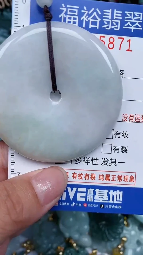 颈饰未镶嵌翡翠...0005871