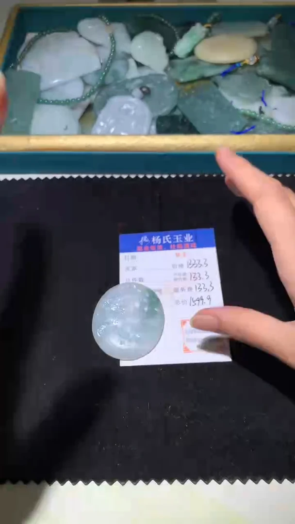 定制翡翠未镶嵌毛货-不退不换-多样性发一