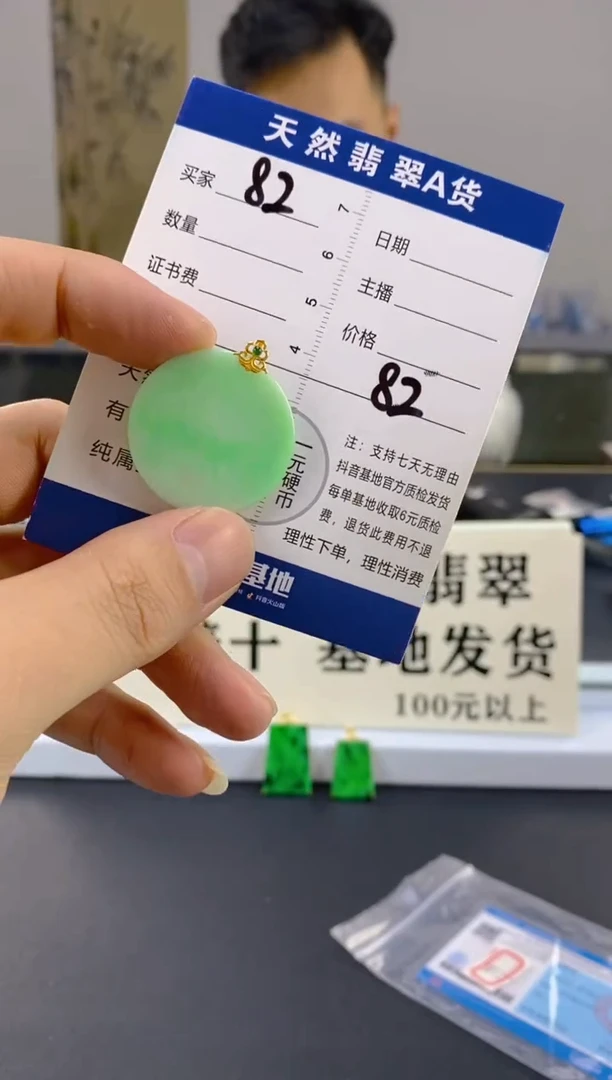 【闪购商品】翡翠颈饰18K金镶嵌天然A货翡翠
