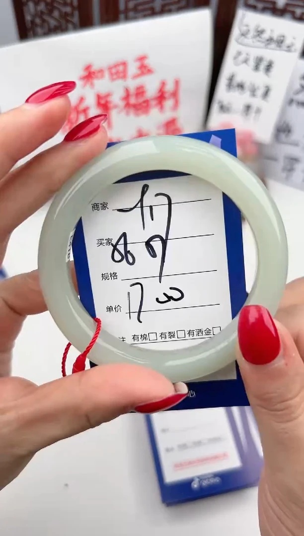 【闪购商品】和田玉手镯未镶嵌微色差Y17