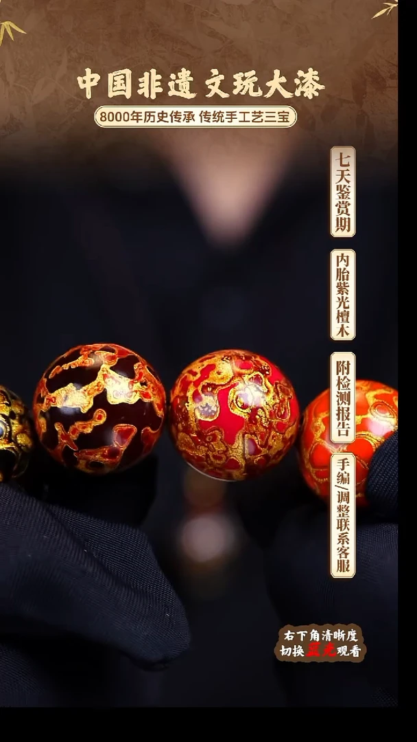 福泽大漆非遗手工艺手串1.5