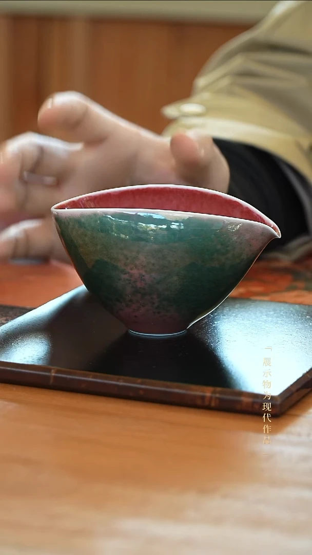 碧落朱霞公道杯  11
