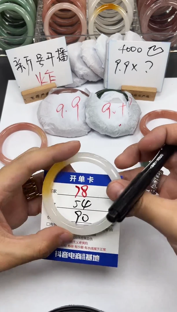 未镶嵌手镯石英质玉78-54