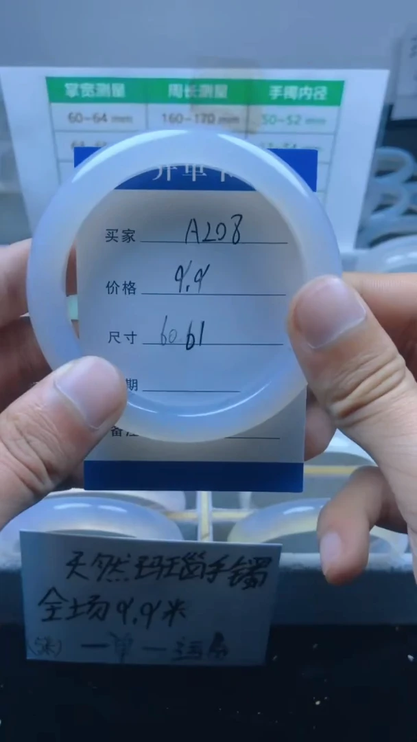 手镯玛瑙/玉髓未镶嵌A208