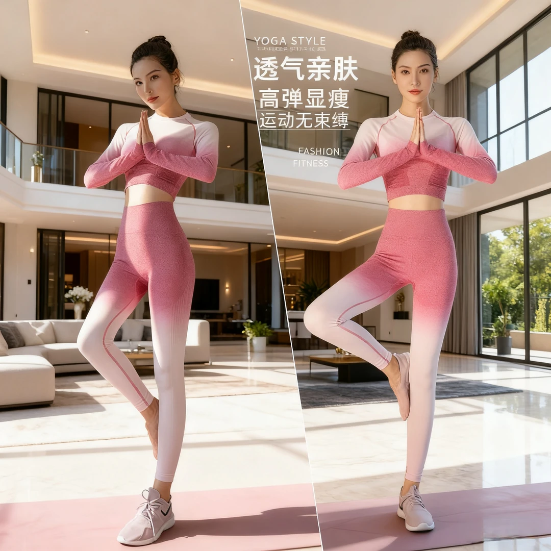 女士长袖渐变高腰弹力显瘦紧身瑜伽健身服适合运动穿搭场景针织衣