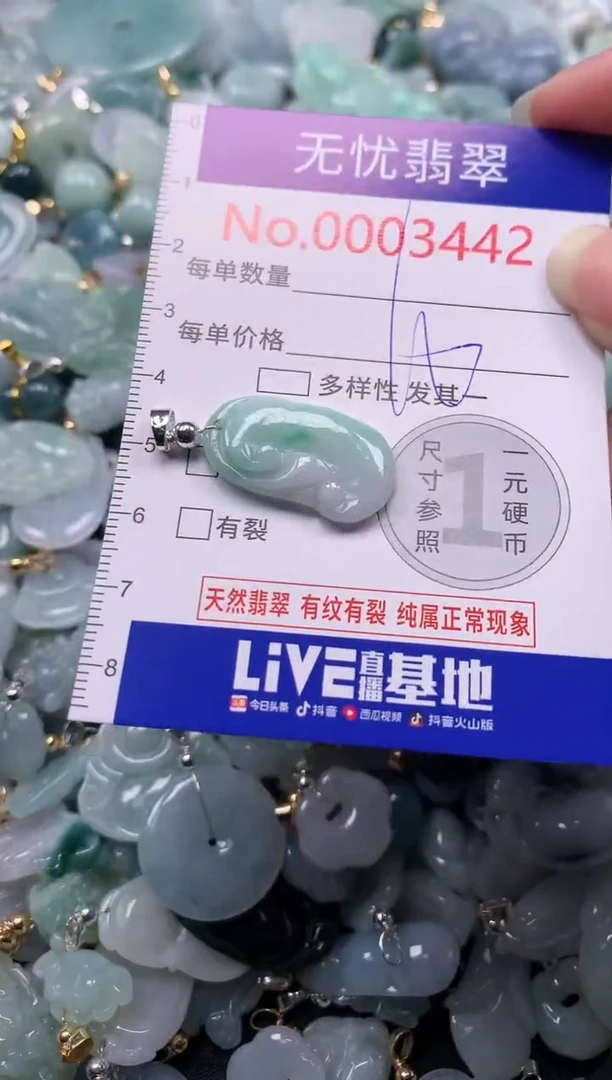 吊坠(不含链)未镶嵌翡翠3442