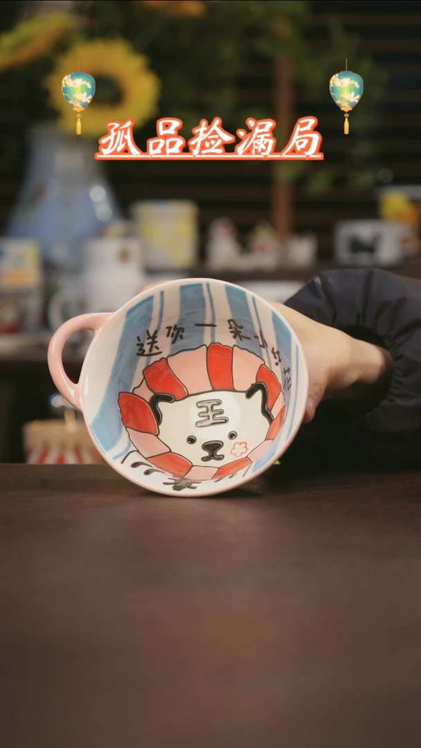 【闪购商品】杯景德镇可爱设计师款陶瓷