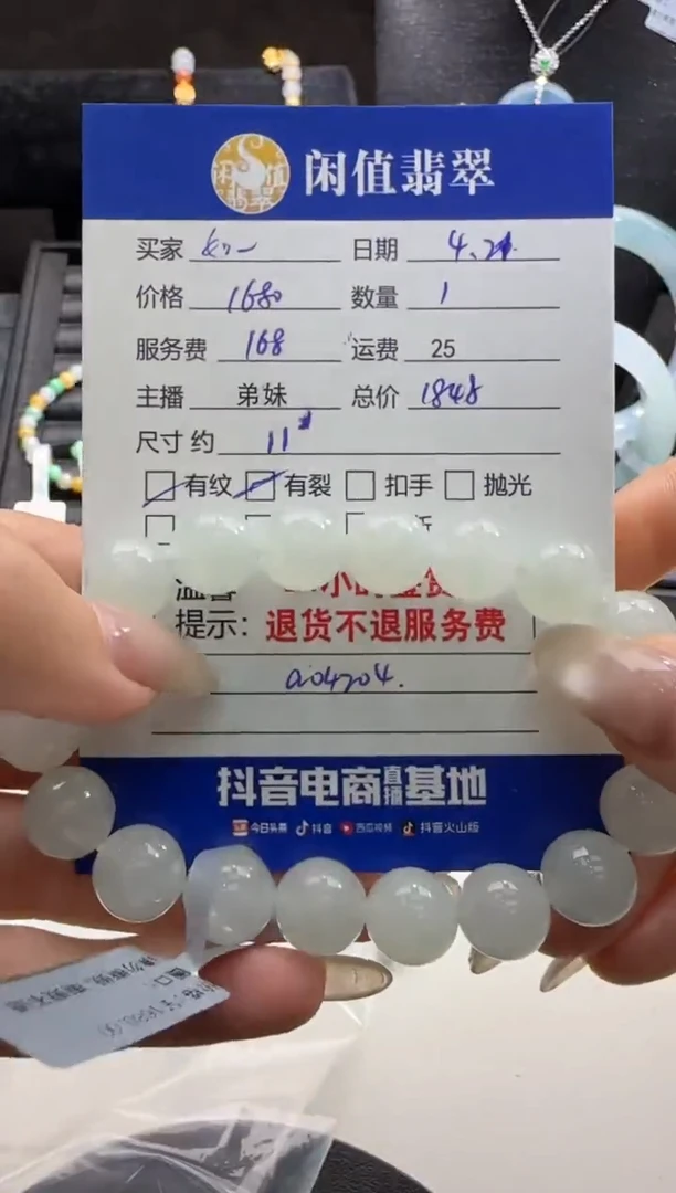 未镶嵌手串翡翠翡翠珠串