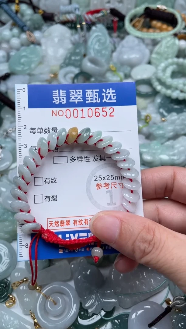 颈饰未镶嵌翡翠10652