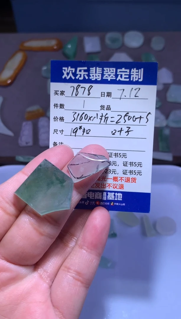 定制翡翠未镶嵌7****8天然翡翠缅甸A货材料