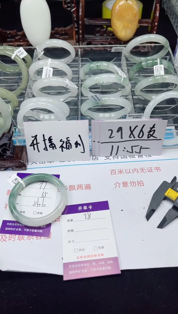 未镶嵌手镯石英质玉77-55/56